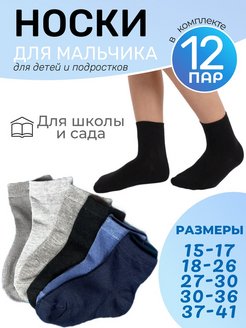 Распродажа  Размеры: 15-17 18-26 27-30 30-35 35-40 