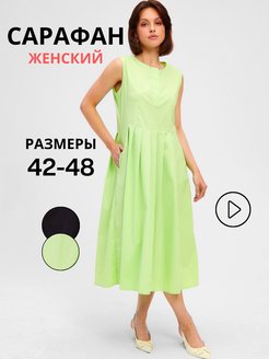 Распродажа  Размеры: 42 44 46 48 