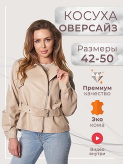 Распродажа  Размеры: 42-44 44-46 46-48 48-50 