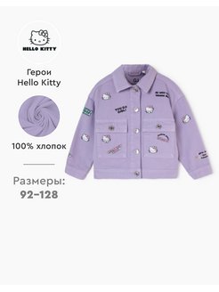 Скидка на Сиреневый джинсовый жакет (куртка) oversize Hello Kitty