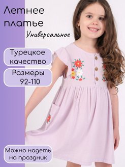 Распродажа  Размеры: 92 98 104 110 