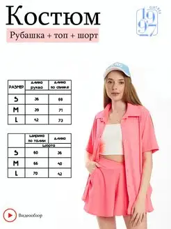 Распродажа  Размеры: 40-42 44-46 48-50 