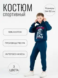 Распродажа  Размеры: 134 140 146 152 