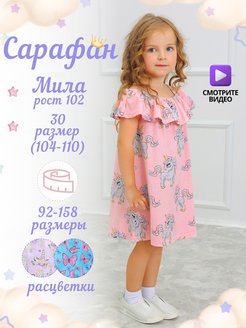 Скидка на Сарафан летний пляжный