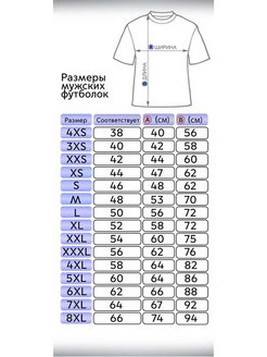 Распродажа  Размеры: 44 50 52 58 60 62 