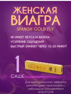 Скидка на Женская виагра, афродизиак