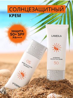 Скидка на Солнцезащитный крем SPF 50 для лица и тела