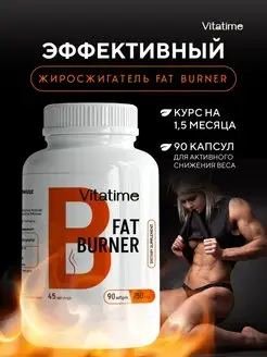 Скидка на Жиросжигатель спортивный 90 капсул для похудения Fat burner