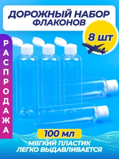 Распродажа 