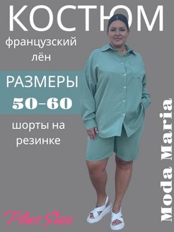 Распродажа  Размеры: 48 50 52 54 56 58 