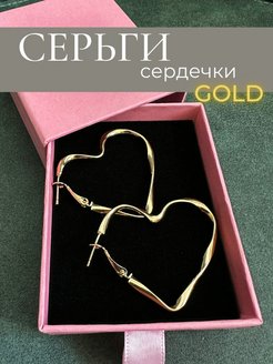 Скидка на Сережки бижутерия кольца конго сердечки длинные