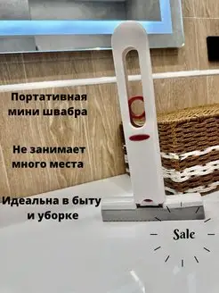 Распродажа 