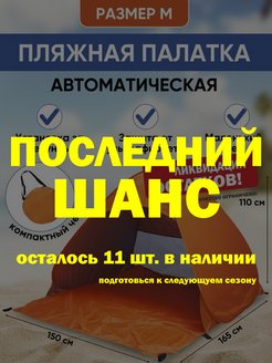 Распродажа 