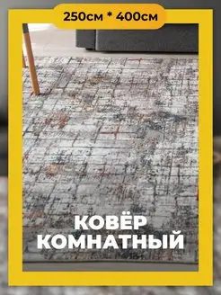 Распродажа 