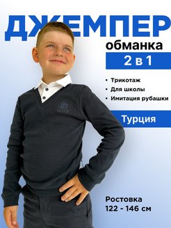 Распродажа  Размеры: 122 128 134 140 146 