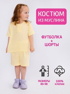 Распродажа  Размеры: 80 86 92 98 