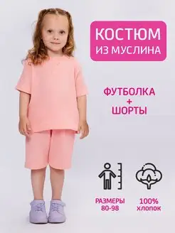 Распродажа  Размеры: 80 86 92 98 