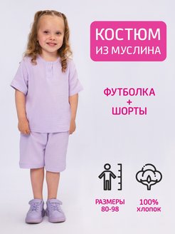 Распродажа  Размеры: 80 86 92 98 