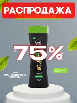 Распродажа 