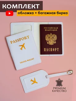 Скидка на Обложка на паспорт и загранпаспорт кожаная с принтом