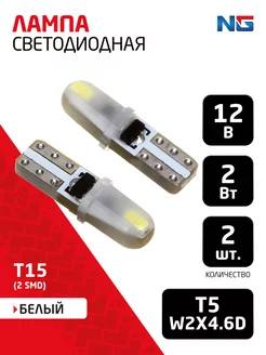 Скидка на Лампа светодиодная T5 (2SMD)