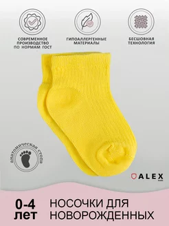 Скидка на носки для новорожденных малышей