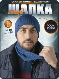 Скидка на Зимний вязаный комплект шапки и снуда