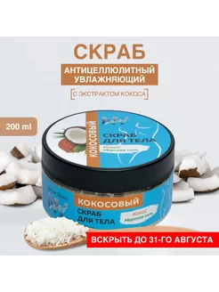 Распродажа 