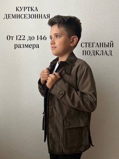 Распродажа  Размеры: 122 128 134 140 146 