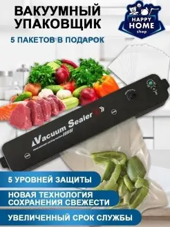 Распродажа 