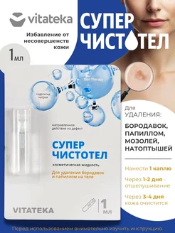 Распродажа