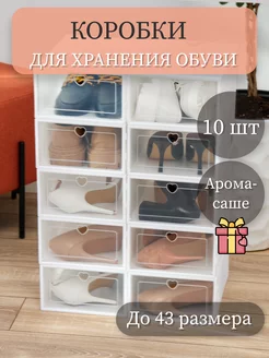 Распродажа 