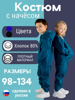 Распродажа  Размеры: 92-98 98-104 104-110 110-116 116-122 122-128 128-134 