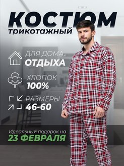 Распродажа  Размеры: 46 48 50 52 54 56 58 60 