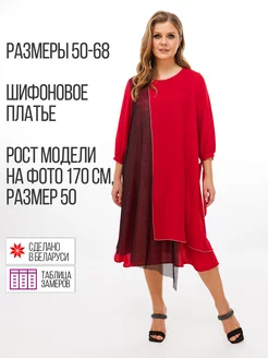 Распродажа  Размеры: 50 52 54 56 58 60 62 64 66 68 