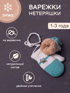 Распродажа  Размеры: 1-3 