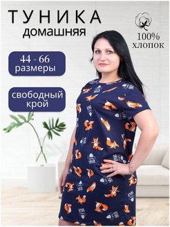 Распродажа  Размеры: 44 46 48 50 52 54 56 58 60 62 64 66 