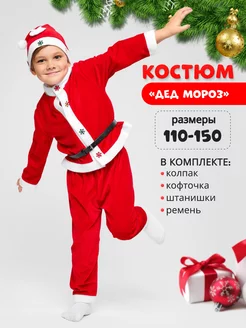 Распродажа  Размеры: 100-110 110-120 120-130 130-140 140-150 