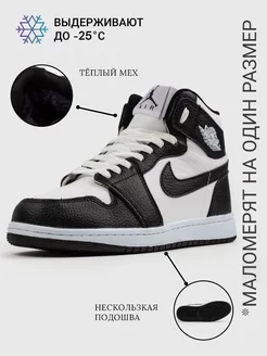 Скидка на Кроссовки зимние с мехом Nike Air Jordan 1