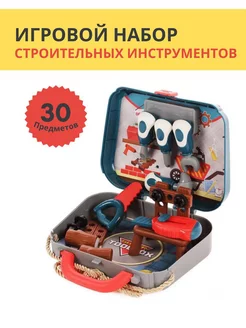 Скидка на Игровой набор инструментов детский в чемоданчике