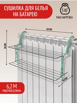 Скидка на Сушилка для белья не батарею, складная, 5 кг, серебристая