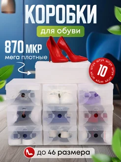 Распродажа 