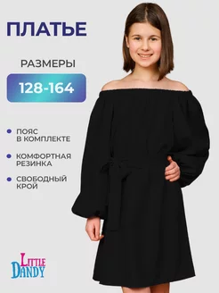 Распродажа  Размеры: 122-128 128-134 134-140 140-146 146-152 152-158 158-164 