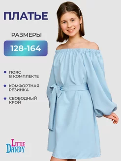 Распродажа  Размеры: 122-128 128-134 134-140 140-146 146-152 152-158 158-164 