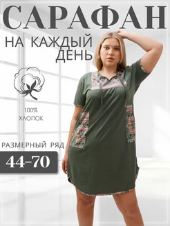 Распродажа  Размеры: 101 