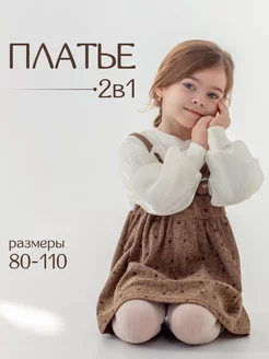 Распродажа  Размеры: 80-86 92-98 104-110 110-116 116-122 XL 