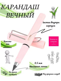 Скидка на Вечный карандаш с ластиком розовый