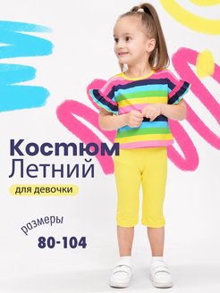 Распродажа  Размеры: 80-86 86-92 92-98 98-104 