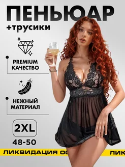 Скидка на Пеньюар эротический кружевной комплект 2XL