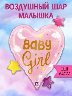 Скидка на Шары на выписку из роддома Baby girl